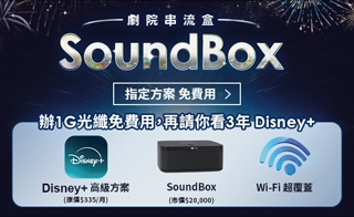 光纖上網$799起/月，請你看3年 Disney+