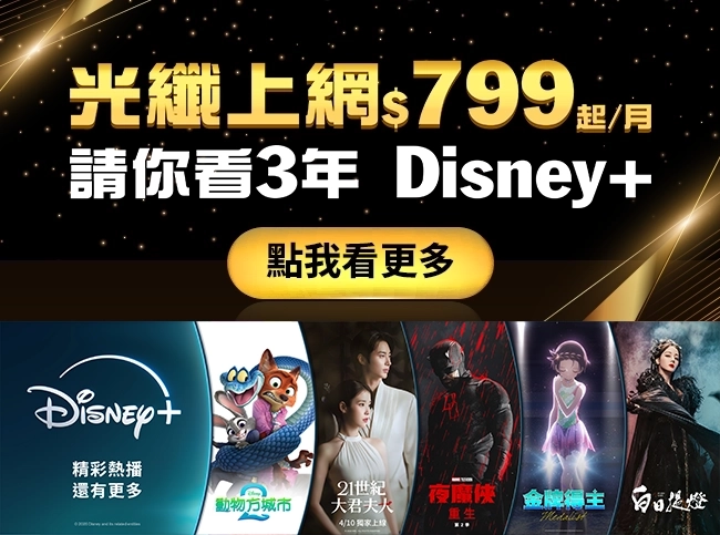 串流多享自由配_獨家運動賽事任你看