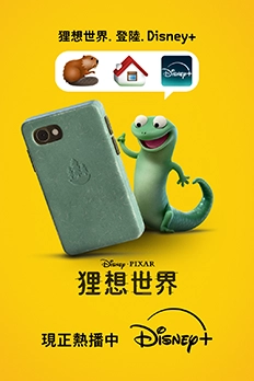 狸想世界
