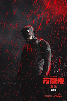 夜魔俠：重生第2季