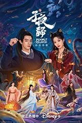 子夜歸