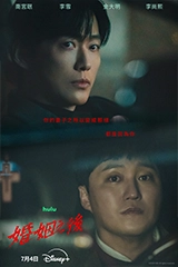 婚姻之後