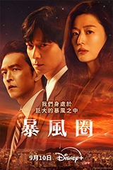 暴風圈