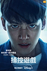 操控遊戲