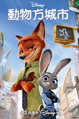 動物方城市