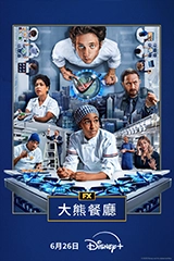 大熊餐廳