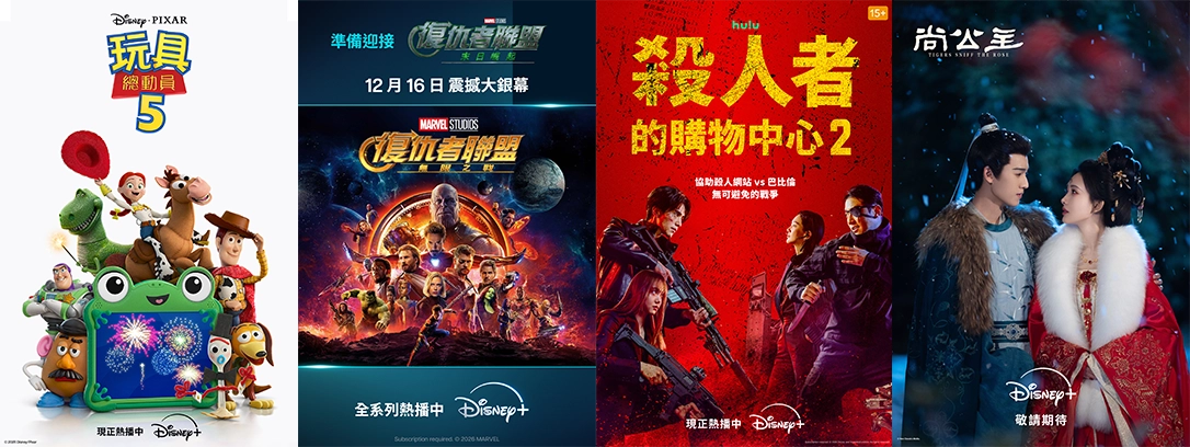 Disney+ 熱門影劇內容