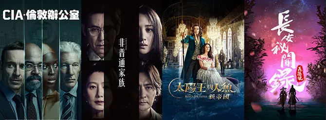 CATCHPLAY+ 上萬部歐美影集X旗艦台劇