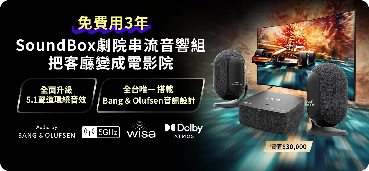 SoundBox