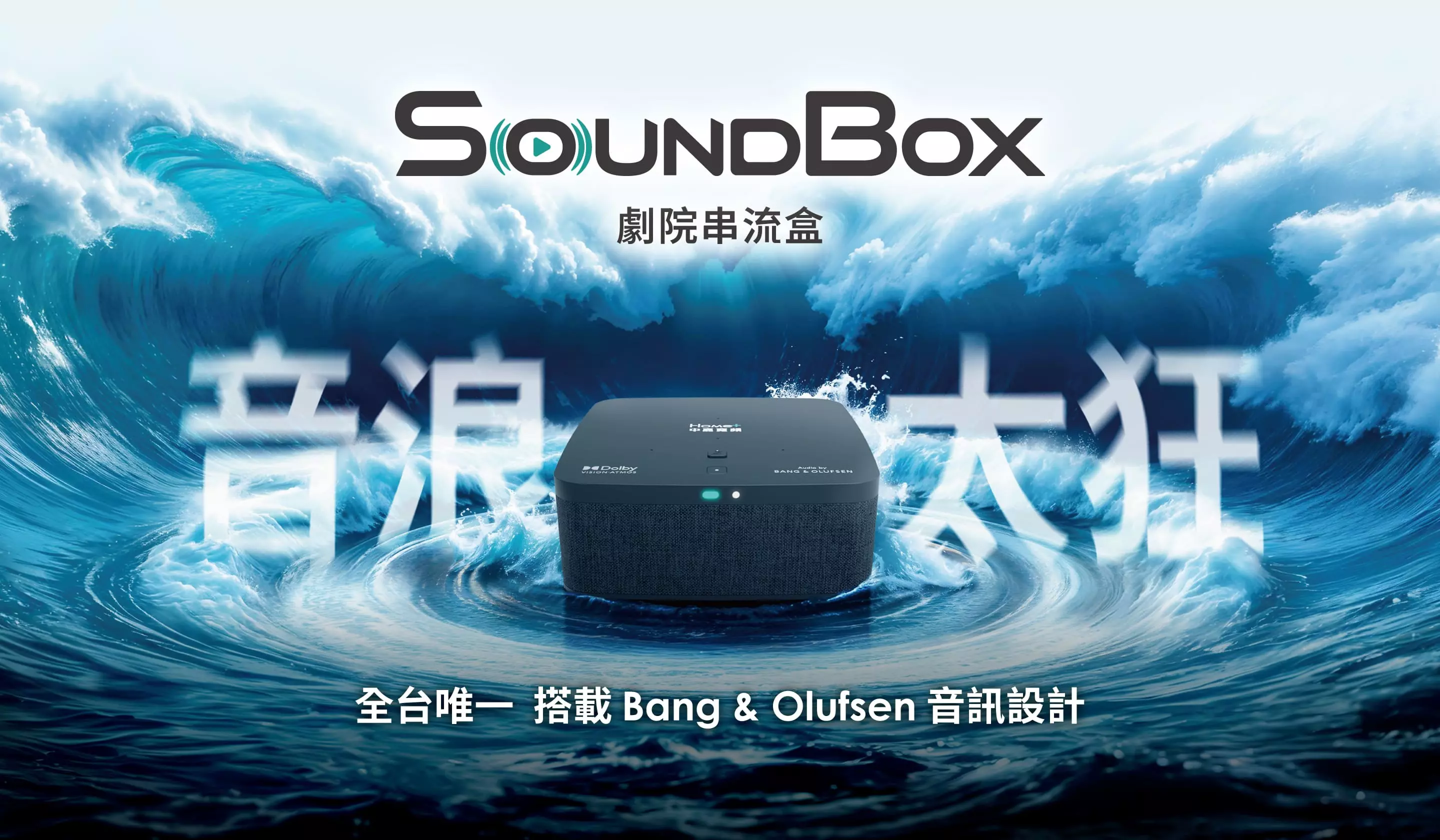  soundbox 