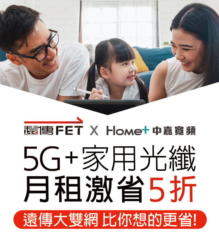 比你想的更省!