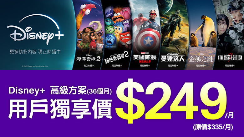https://www.homeplus.net.tw/cable/Disney+