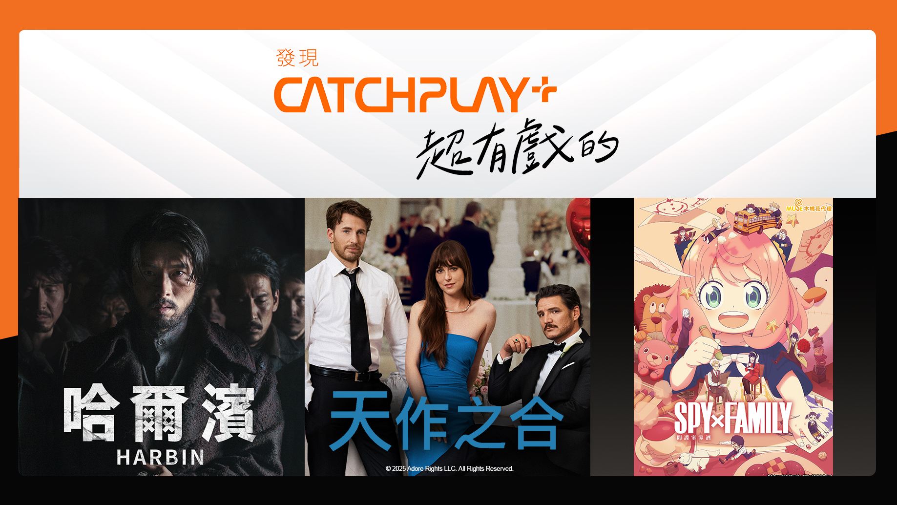https://www.homeplus.net.tw/cable/CATCHPLAY+