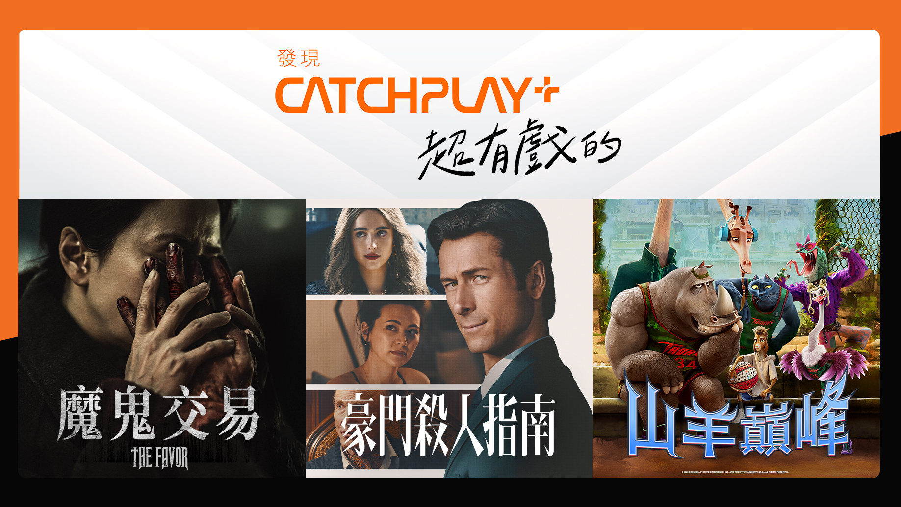 https://www.homeplus.net.tw/cable/CATCHPLAY+
