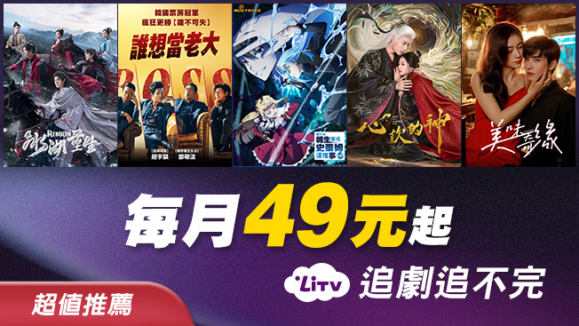https://www.homeplus.net.tw/cable/LiTV
