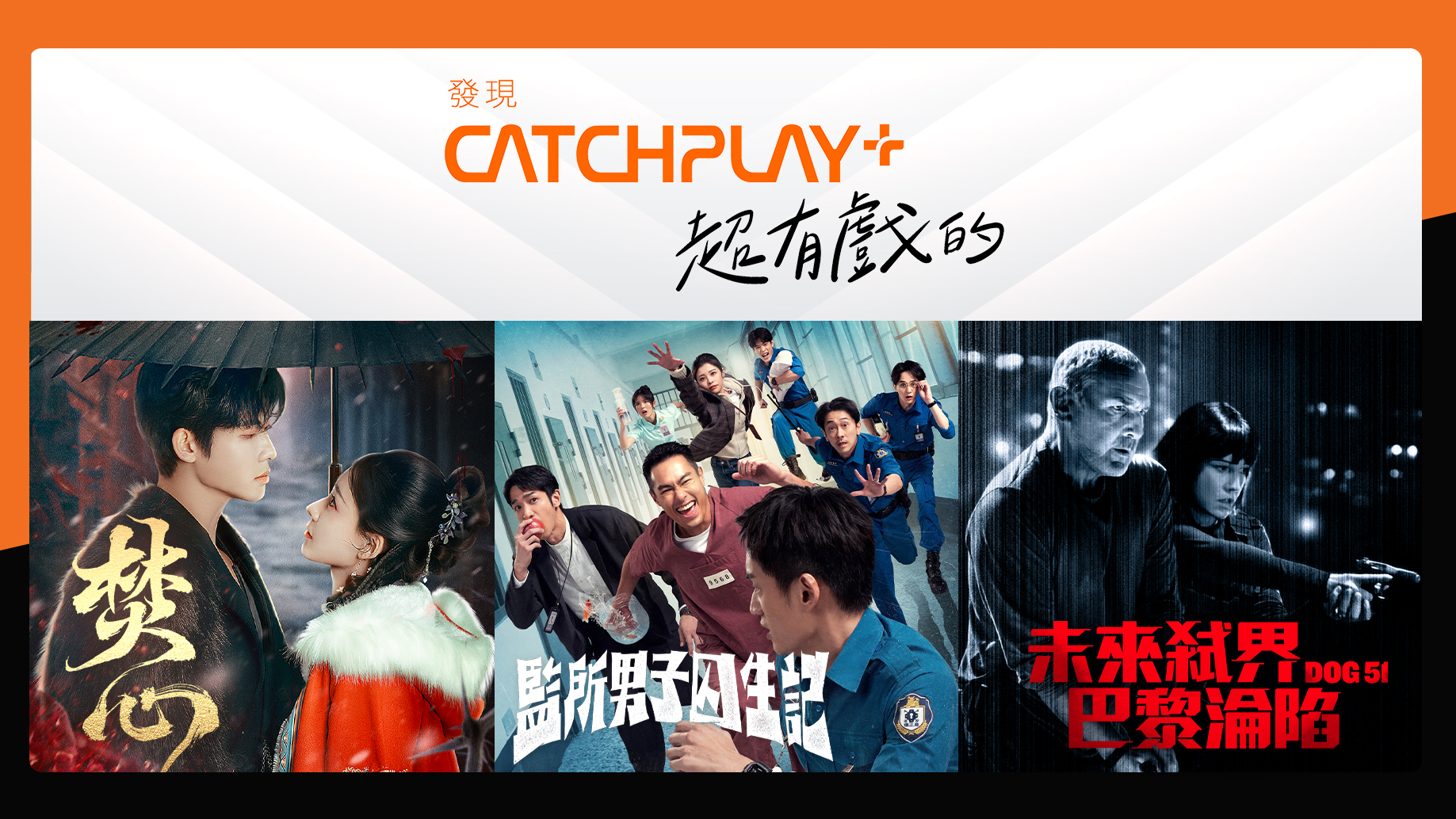 https://www.homeplus.net.tw/cable/CATCHPLAY+