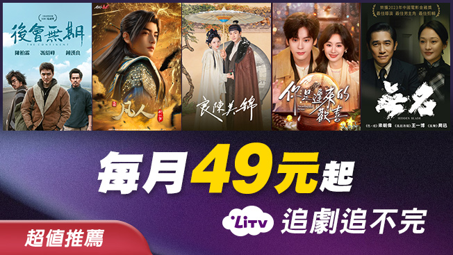 https://www.homeplus.net.tw/cable/LiTV