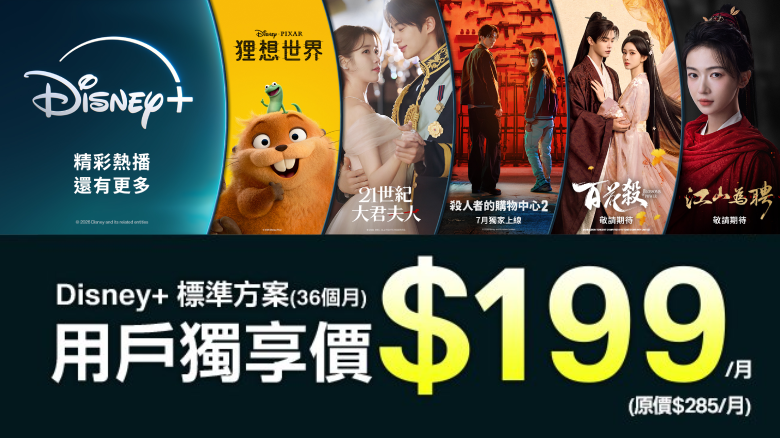 https://www.homeplus.net.tw/cable/Disney+