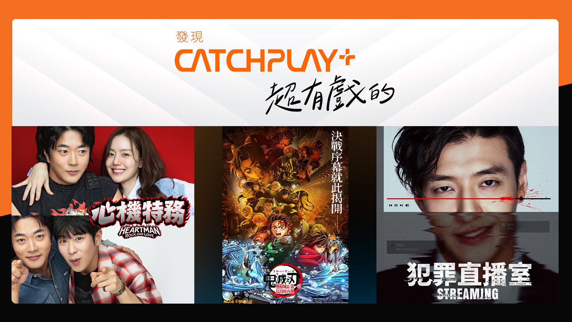 https://www.homeplus.net.tw/cable/CATCHPLAY+