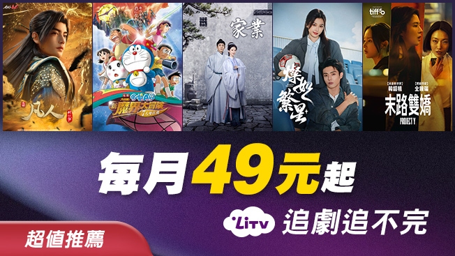 https://www.homeplus.net.tw/cable/LiTV