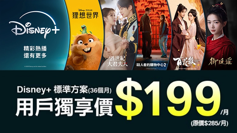 https://www.homeplus.net.tw/cable/Disney+