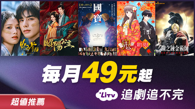 https://www.homeplus.net.tw/cable/LiTV
