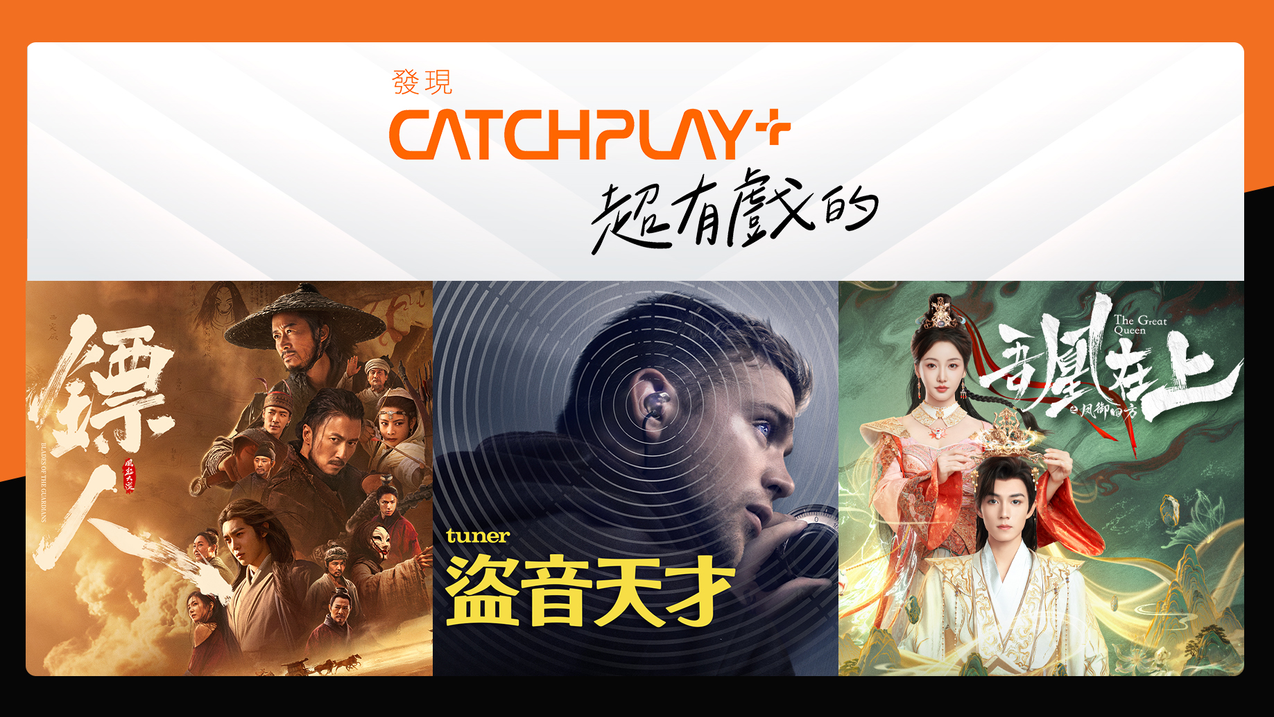 https://www.homeplus.net.tw/cable/CATCHPLAY+