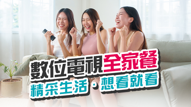 中正萬華區限定優惠