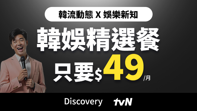 韓娛精選餐
