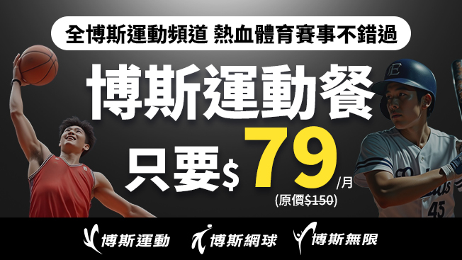 博斯運動餐