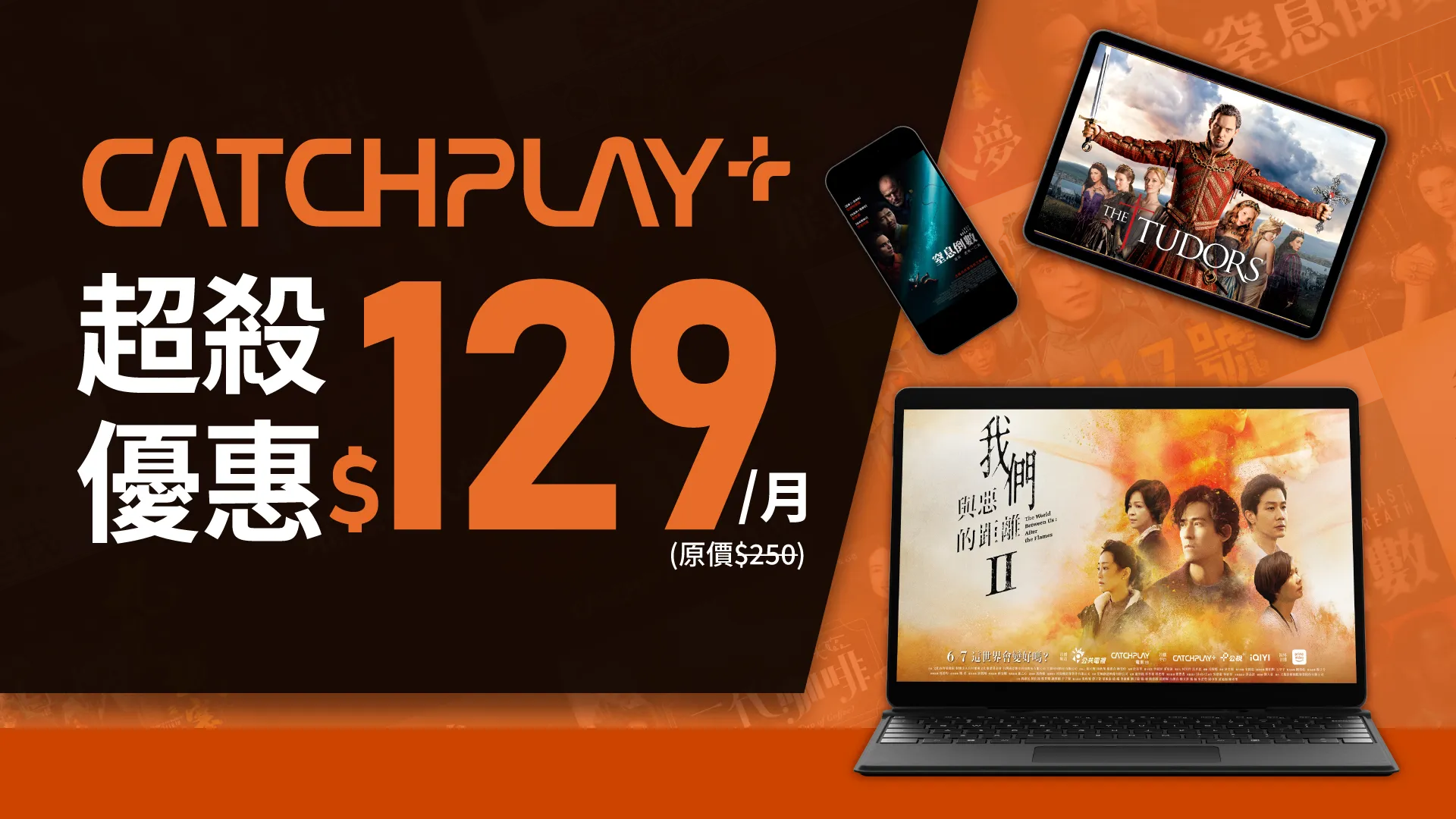 CATCHPLAY+