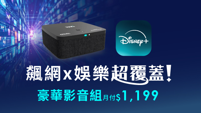 SoundBox 豪華影音組