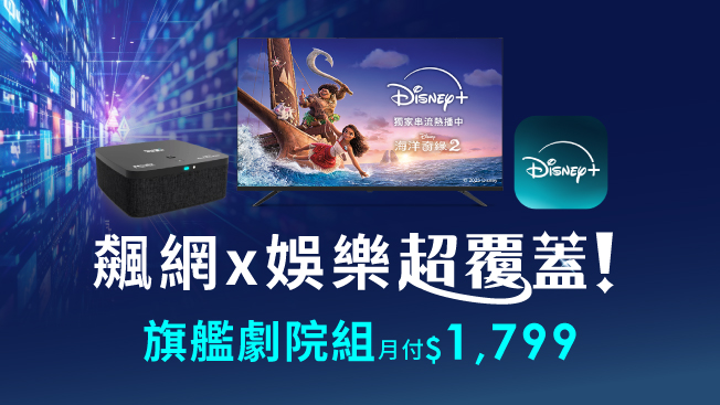 SoundBox 旗艦劇院組