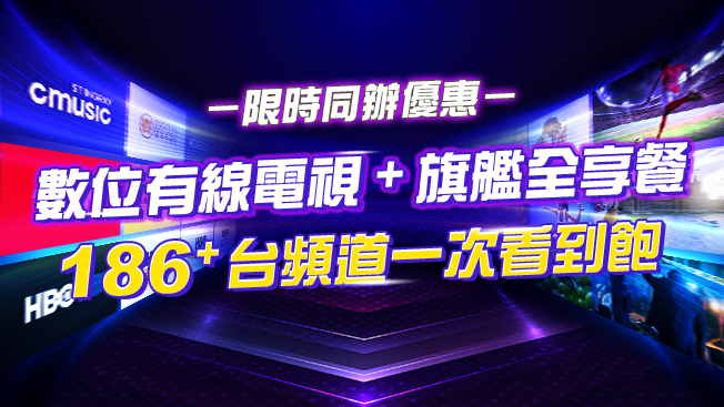 單辦有線電視