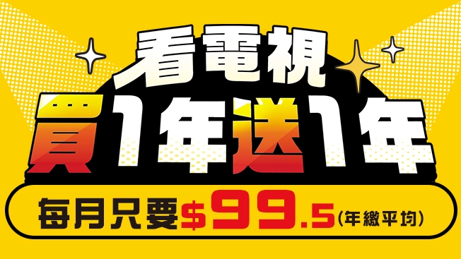 中正萬華區限定優惠