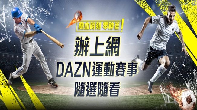 串流影音自由配