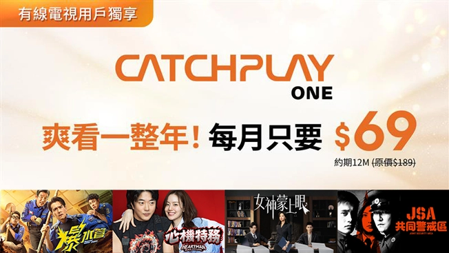 CP ONE月租案 1年約